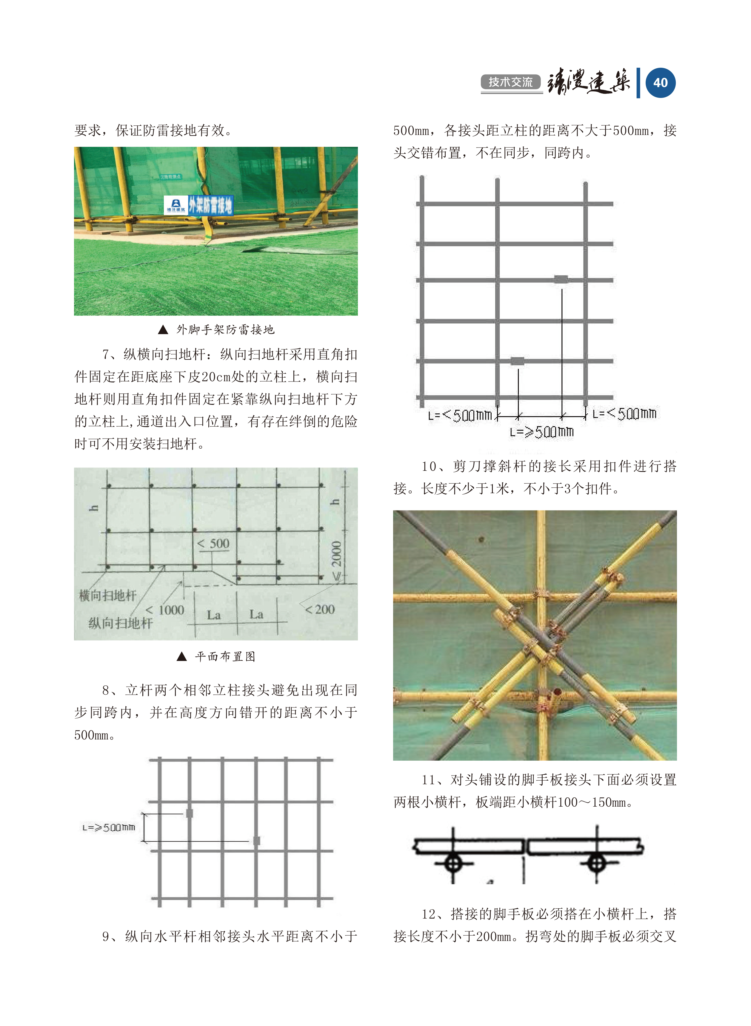 內(nèi)刊第七期